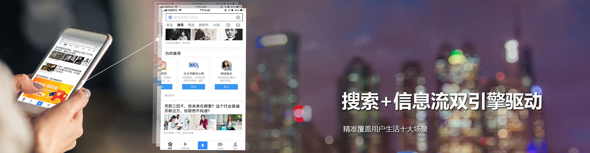 连江信息流投放